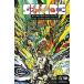 (25% off. специальная цена . ваш заказ )SHADE THE CHANGING MAN BY PETER MILLIGAN AND CHRIS BACHALO OMNIBUS HC VOL 01