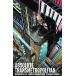 (25% off. специальная цена . ваш заказ )ABSOLUTE TRANSMETROPOLITAN HC VOL 01 (2024 EDITION)