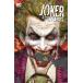 (25% off. специальная цена . ваш заказ )JOKER PRESENTS A PUZZLEBOX HC