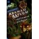 (25% off. специальная цена . ваш заказ )BATMAN ARKHAM ASYLUM THE DELUXE EDITION HC
