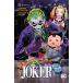 (3 скидка. специальная цена . ваш заказ )JOKER ONE OPERATION JOKER TP VOL 02