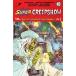 SUPER CREEPSHOW SPECIAL (ONE SHOT)<B покрытие >
