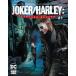 JOKER HARLEY CRIMINAL SANITY #5 (OF 9)BС