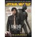 ( повреждение есть )STAR WARS INSIDER MAGAZINE #233<A покрытие >