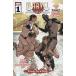 MARVEL SWIMSUIT SPECIAL FRIENDS FOES &amp; RIVALS #1