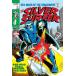 SILVER SURFER #5 FACSIMILE EDITION