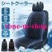 �V�[�g�N�[���[ �N�[���V�[�g �� 12V 24V �G�A�[�V�[�g ���� �╗ ��p �ԍ��ȃN�[���[ �J�[�V�[�^�[ ����h�~ �ʋC�� �N�[���J�[�V�[�g 31�� �t�@�� �M���Ǒ΍�
