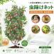 ���悯�J�o�[ �ƒ�؉� �h���l�b�g �A���ی�J�o�[ 2������ �K�[�f�j���O�l�b�g �h�����΍� �ʕ��ʎ� ��؍͔|�K�p �t�@�X�i�[�t�����В��� ���|�l�b�g �ʋC��