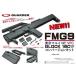 GUARDER FMG-9 conversion комплект Tokyo Marui G18C соответствует Glockg блокировка газ свободный затвор 