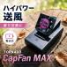 [ супер мощный отправка способ ]CapFan MAX колпак вентилятор Max шляпа для вентилятор замутненный . прекращение одиночный 4 батарейка 3 основная спецификация высота поток воздуха модель очки * солнцезащитные очки соответствует TORNADO оригинал 