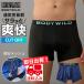  Gunze BODY WILD боксеры 2 шт. комплект BWM001A2mre предотвращение "дышит" cut off 