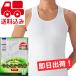  Gunze бег 4 шт. комплект хлопок 100% мягкость нижнее белье SV61202BKK