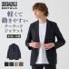  Gunze GUNZE body wild jacket men's tailored stretch nylon laundry possible man gentleman BDV353