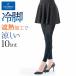  Gunze leggings lady's spring summer for summer .. processing 10 minute height UV measures GUNZE COOLMAGIC cool Magic M-LL CGF810