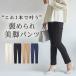 [5 month 1 day 8 hour till time sale ] Gunze GUNZEtusheTuche stretch pants lady's bottoms strut cotton .