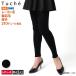  Gunze леггинсы женский искусственный шелк . обратная сторона ворсистый GUNZE TuchetusheTZN853