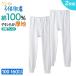  Gunze Kids ребенок трико мужчина Junior хлопок 100% плотная ткань boys нижнее белье нижнее белье Junior трико антибактериальный дезодорация часть магазин высушенный соответствует 100-160