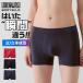  Gunze BODY WILD боксеры мужской всесезонный цельный формирование сетка нижнее белье брюки нижнее белье передний ..BWS893A M L LL