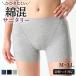  Gunze GUNZE sanitary shorts lady's cotton . cotton . one minute height boxer shorts menstruation for shorts feather attaching correspondence .. difficult crack . difficult HV0662N HV0662B