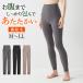  Gunze GUNZE чистый laboKIREILABO 9 минут длина низ высокий талия леггинсы женский осень-зима хлопок . шт .. трудно обратная сторона ворсистый .. повышение температуры Fitte KB8061K