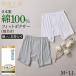  Gunze удобный ателье мужской Fit Boxer передний открытие хлопок 100% мужской брюки нижнее белье нижнее белье внутренний GUNZE KW5093 M L LL
