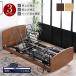  специальная кровать электрический bed одиночный товар подниматься и опускаться электрический . head панель поручень специальная кровать . уход специальная кровать поручень 3 motor одиночный [st40-4i]