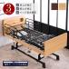 . полки специальная кровать электрический bed одиночный товар подниматься и опускаться электрический . head панель поручень специальная кровать . уход специальная кровать поручень 3 motor одиночный [st40-4m]