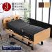 . полки карман пружина специальная кровать электрический bed подниматься и опускаться электрический . head панель поручень специальная кровать . уход специальная кровать поручень 3 motor одиночный [st40-4u]