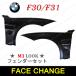 BMW 3 F30 F31 318i 320i 320d 328i 330e 330i 335i 340i HV Mݡ  F80 M3   ե å 41357298027 41357298028