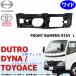  Hino Dutro Toyota Dyna Toyoace ~H23 широкий левый передний бампер крепление, опора arm 52142-37161 грузовик корпус детали HINO