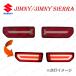 �X�Y�L �W���j�[ / �V�G�� JB64W JB74W H30.7�` LED ���A �e�[�� �����v �X�g�b�v ���C�g �o�b�N �E�C���J�[ �� �E SUZUKI �J�X�^��