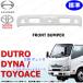 �f���g�� �_�C�i �g���G�[�X H23�`H28 �W�� �t�����g �o���p�[ �G�A���[�v DUTRO DYNA ���� �g���^
