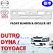 ���� �f���g�� �g���^ �_�C�i �g���G�[�X H23�`H28 �W�� �� �t�����g�o���p�[ �X�|�C���[ ���b�v�X�J�[�g �G�A���[�v DUTRO DYNA