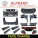 �g���^ �A���t�@�[�h 30 �n �� 40 �n ���f�� �t���{�f�B �L�b�g �t�����g ���A �T�C�h AGH30W AGH35W GGH30W GGH35W AYH30W