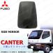  Mitsubishi Fuso NEW Canter H5~H14 side mirror main back door all-purpose goods 270×175 left right common 
