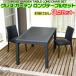 �K�[�f���`�F�A �e�[�u�� ��150cm 3�_�Z�b�g �I�|���Ȃ� �A�E�g�h�A ������� ���O �x�����_ �o���R�j�[ �� �J�t�F GRESS �O���X