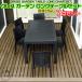 �K�[�f���`�F�A �e�[�u�� ��150cm 7�_�Z�b�g �I�|���Ȃ� �A�E�g�h�A ������� ���O �x�����_ �o���R�j�[ �� �J�t�F GRESS �O���X