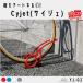 �T�C�N���X�^���h Cyjet YJ-02 �W���^�C�v 20�`27�C���`�Ή� �P��p ���]�� ���֏� �T�C�N�����b�N ������� �����R�[�|���[�V����