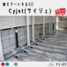 �T�C�N���X�^���h Cyjet YJ-03 �W���^�C�v 20�`27�C���`�Ή� �P��p ���]�� ���֏� �T�C�N�����b�N ������� �����R�[�|���[�V����