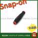  secondhand goods Snap-on Snap-on unused disassembly goods grip 1/4 ratchet for soft grip RED red 
