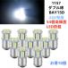 24V специальный LEDS25 двойная лампа LED BAY15D P21 1157 LED тормоз лампа двойная лампа стоп-сигнал маленький свет белый белый W лампочка тормоз свет 