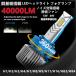LED�w�b�h���C�g �t�H�O�����v  �V��Ԍ��Ή� H4/H1/H3/H7/H8/H9/H10/H11/H16/HB3/HB4/D1/D2/D3/D4�@6000���`6500K �� �z���C�g ����