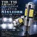 81LED ���� T10  T16 LED �o���u�@�o�b�N�����v �� ���ɐ� �����Y���� �L�����Z���[���� �z���C�g 12V 24V �|�W�V����