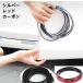 10 meter -door clashing prevention car silver red carbon U shape door molding weatherstrip door scratch prevention scratch prevention edge guard door molding scratch prevention 