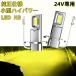 H3LED H3C машина противотуманая фара 24V. свет передняя фара желтый цвет желтый 3000K свет клапан(лампа) LED h3 Gold 