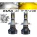 LED передняя фара h4 hilo h7 h8 h9 h11 h16 hb4 hb3 low beam во время движения белый * желтый цвет переключатель возможно 3000k противотуманая фара ledh4 желтый желтый цвет 