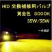 HID o[i[ 3000@@CG[F@ghcou H1/H3/H3c/H7/H8/h9/H11/H16/HB3/HB4