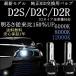 выдерживающий . проект 55W балласт соответствует HID передняя фара D2S D2C D2R яркость 1.5 раз UP оригинальный сменный 6000K 8000K 12000K Pro jiekta- отражатель 