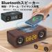 Bluetooth speaker Bluetooth speaker wireless pi- car smartphone s wood grain ... put clock qi alarm 5.0..-..-...-.-