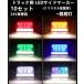 10個 LED サイドマーカー サイドランプ  24V トラック用 路肩灯 拡散レンズ　 白 レッド ブルー グリーン アンバー レインボー